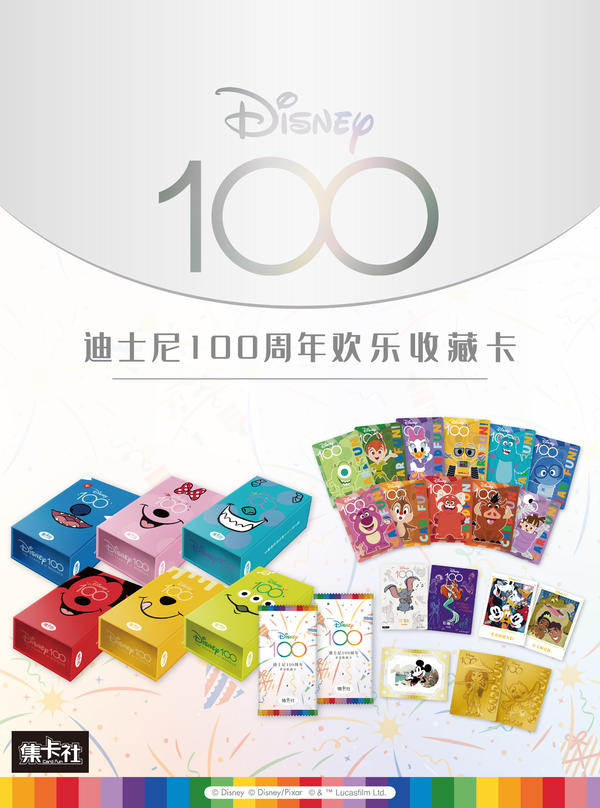 Card.Fun Disney100 Joyful Hobby Box